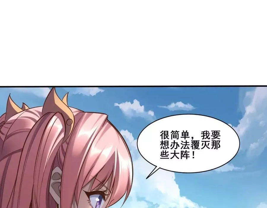 从渡劫开始,第57话 辰宿宗主的请求,第62张